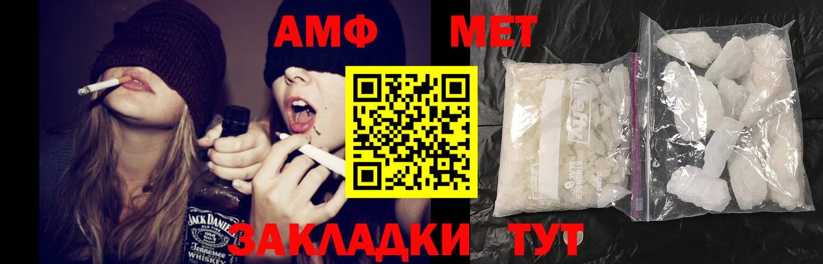 Бутурлиновка  Amphetamine Розовый  Amphetamine  Вход с VPN 
