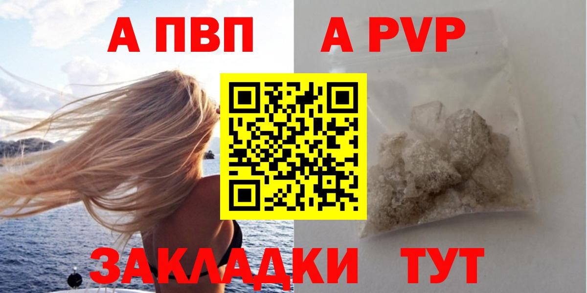 A-PVP СК Бутурлиновка