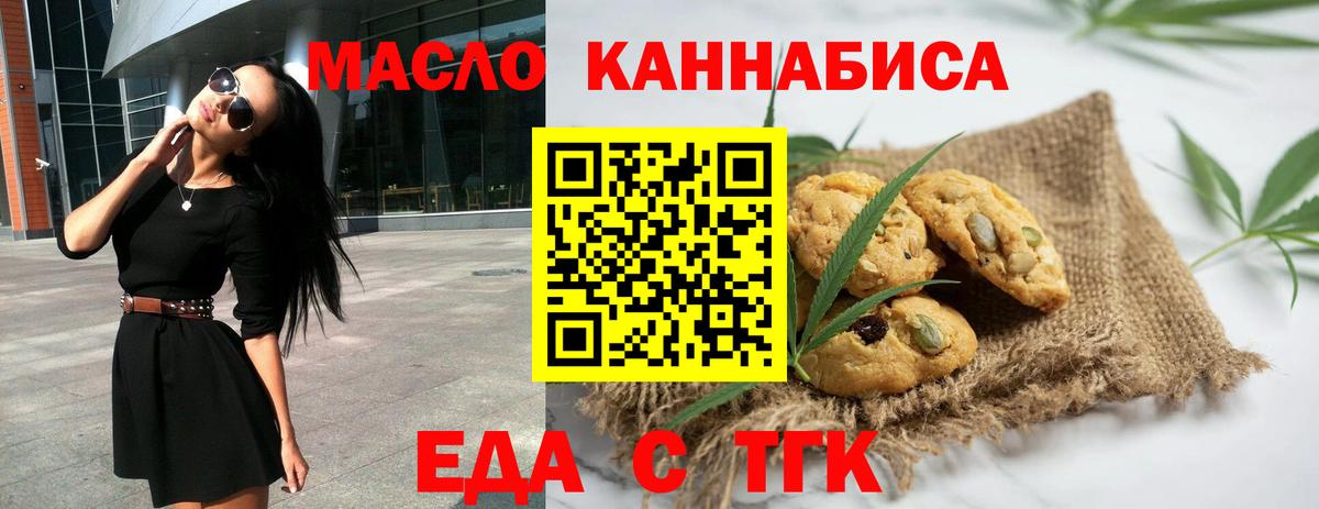 Бутурлиновка  Canna-Cookies конопля  Вход с VPN 