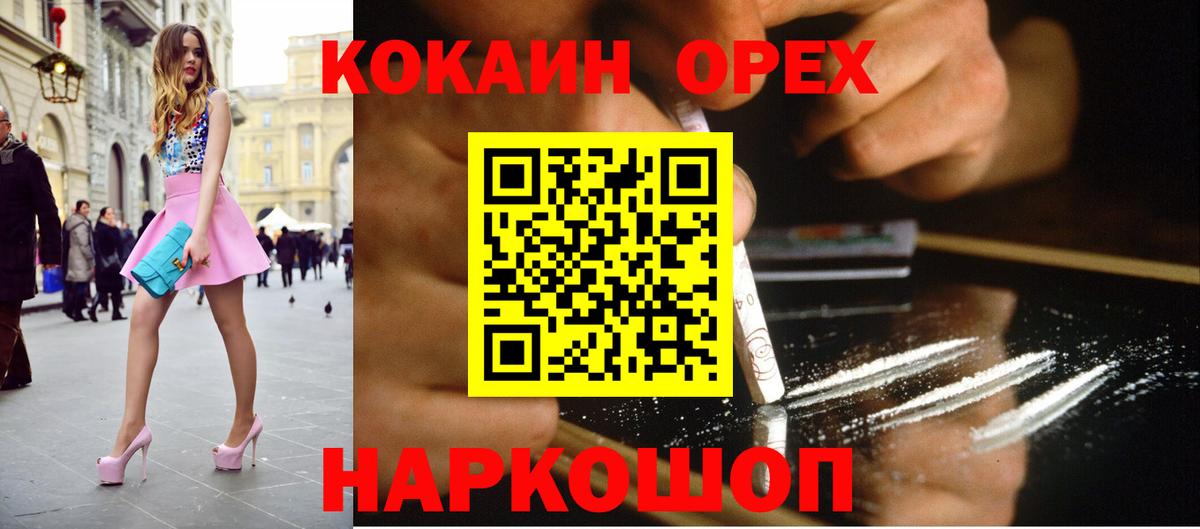 КОКАИН Колумбийский Бутурлиновка