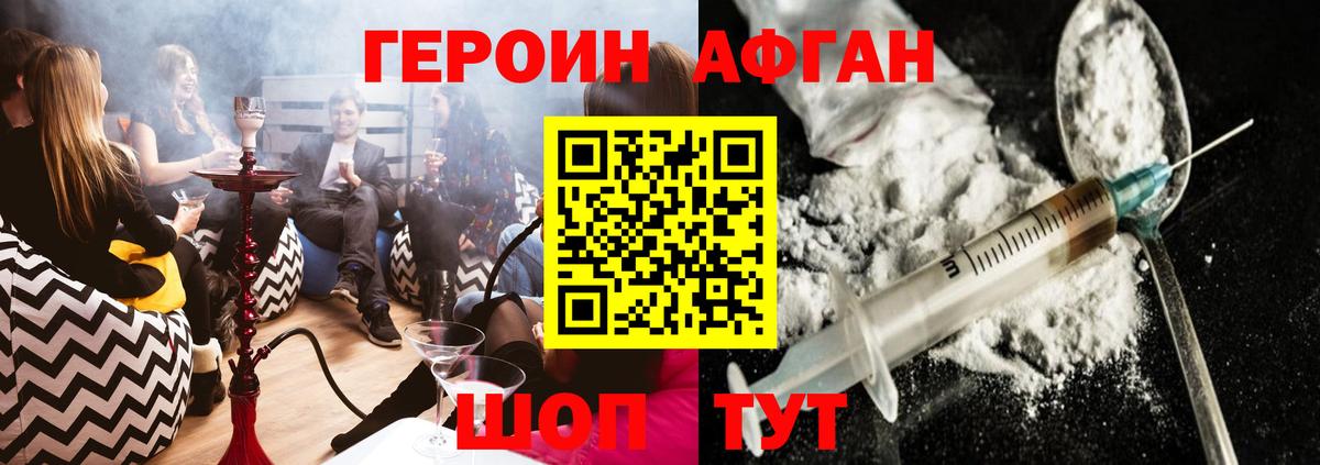 Бутурлиновка  Героин Heroin  ГЕРОИН  Вход с VPN 