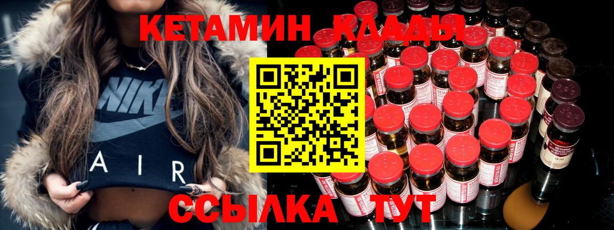 Кетамин ketamine Бутурлиновка