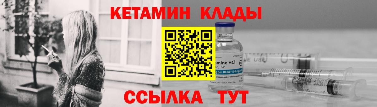 Бутурлиновка  Кетамин VHQ  Вход с VPN 