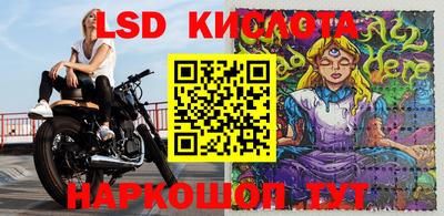 марки lsd Будённовск