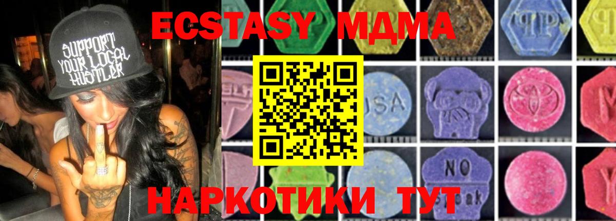 MDMA  МДМА молли  Бутурлиновка  Вход с VPN  MDMA кристаллы 