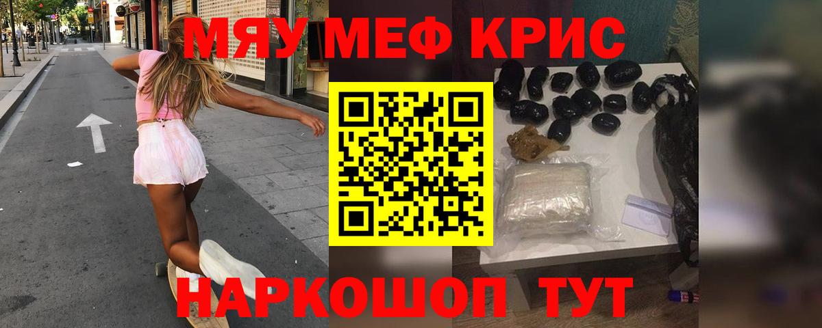 МЯУ-МЯУ кристаллы  Вход с VPN  цены   Мефедрон  Меф кристаллы  Бутурлиновка 