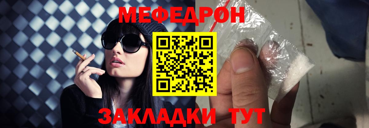 Меф мука Бутурлиновка