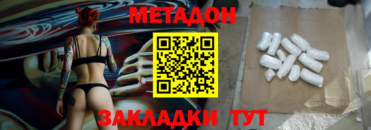 это формула  Вход с VPN  Бутурлиновка  МЕТАДОН VHQ  МЕТАДОН methadone 