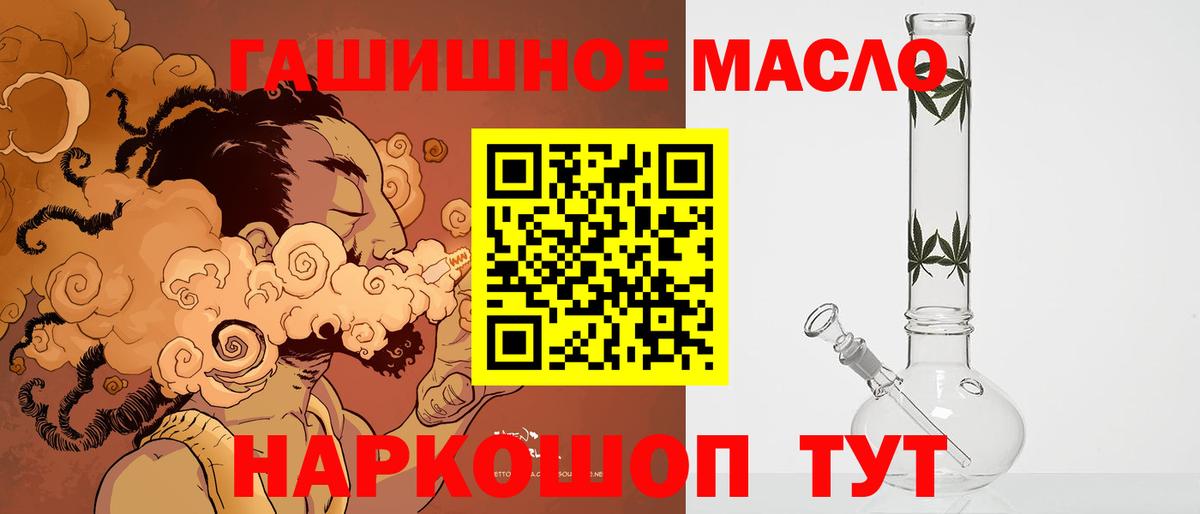 Дистиллят ТГК THC oil  Вход с VPN  Бутурлиновка 