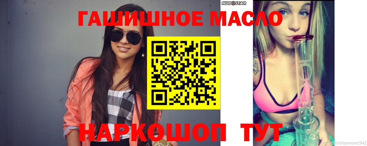 Дистиллят ТГК THC oil Бутурлиновка