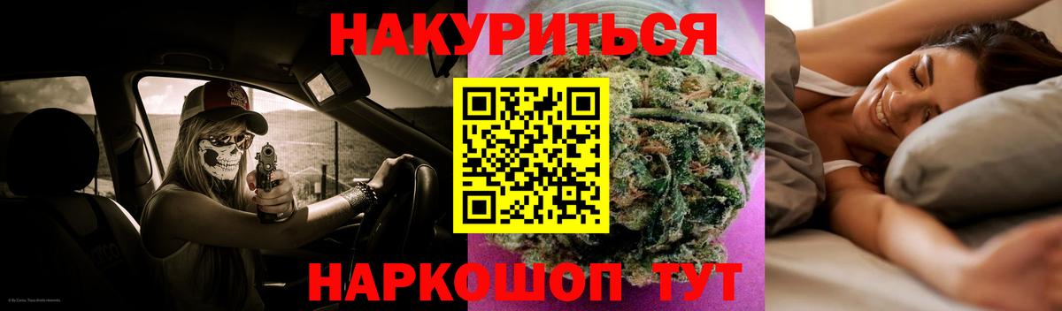 Бутурлиновка  Конопля OG Kush  Вход с VPN  Канабис LSD WEED 